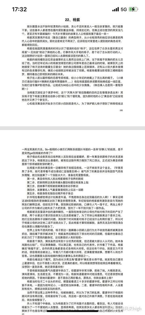 娱乐圈八卦吃瓜聊天记录