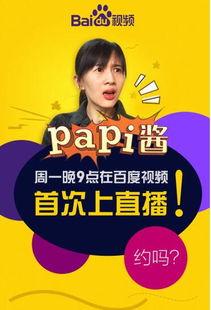 娱乐吃瓜酱赚钱吗,揭秘网络红人如何通过吃瓜赚钱